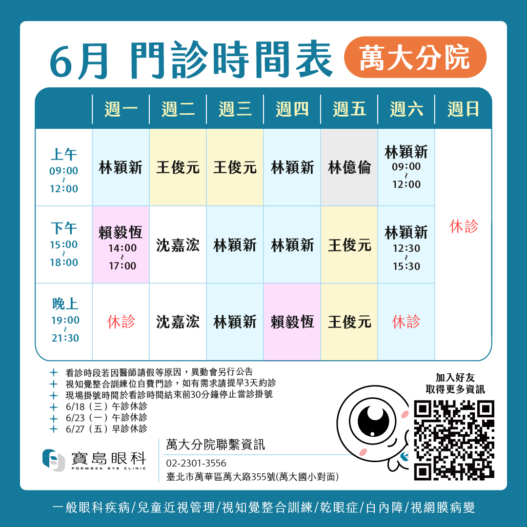 門診時間表1080_工作區域 1 複本